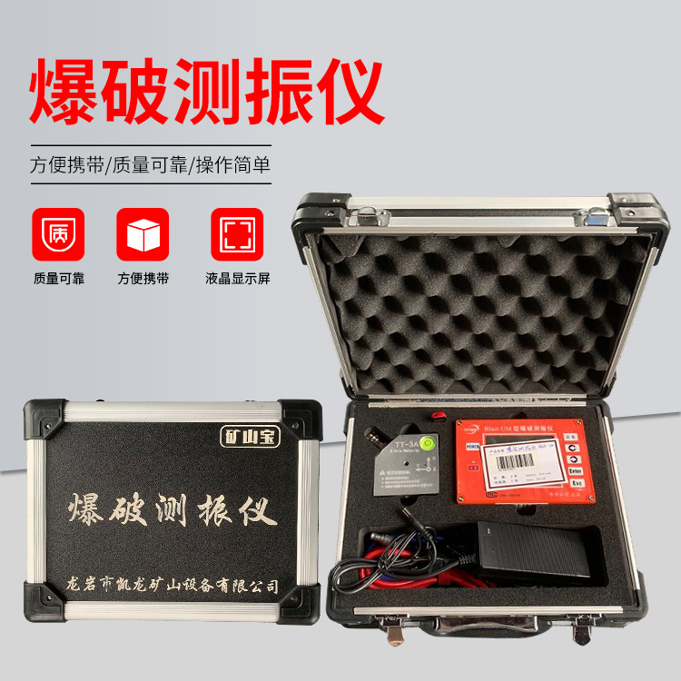 湾岭镇爆破测振仪的工作原理是什么？