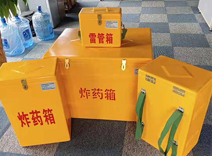 湾岭镇炸药柜和炸药箱的区别