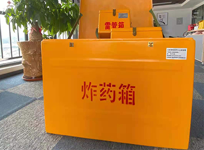 湾岭镇如何正确选择炸药箱？
