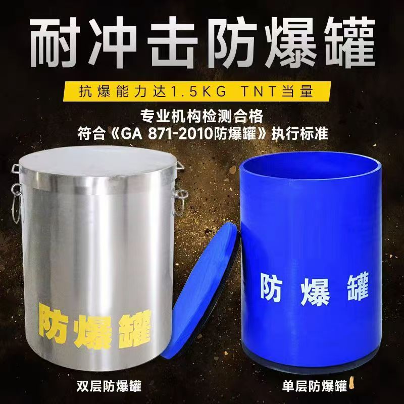 湾岭镇耐冲击防爆罐的核心应用场景解析