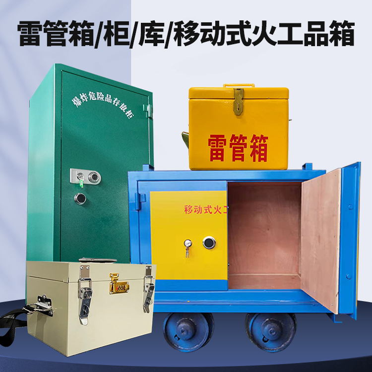 湾岭镇凯龙KL-600YD/KL-762YD/KL-900YD火工品运输车的标准规格型号和尺寸说明